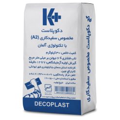بسته گچ دکوپلاست کی پلاس ۳۰ کیلوگرمی اجرای ابزارزنی با گچ دکوپلاست سفید نرم سطح صاف و صیقلی حاصل از گچ دکوپلاست گچ سفید مخصوص دکوراسیون داخلی و المان‌های گچی پودر گچ دکوپلاست کی پلاس تولید با تکنولوژی آلمان