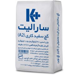 گچ سارالیت-ساختمانی (کیسه) 30 کیلویی